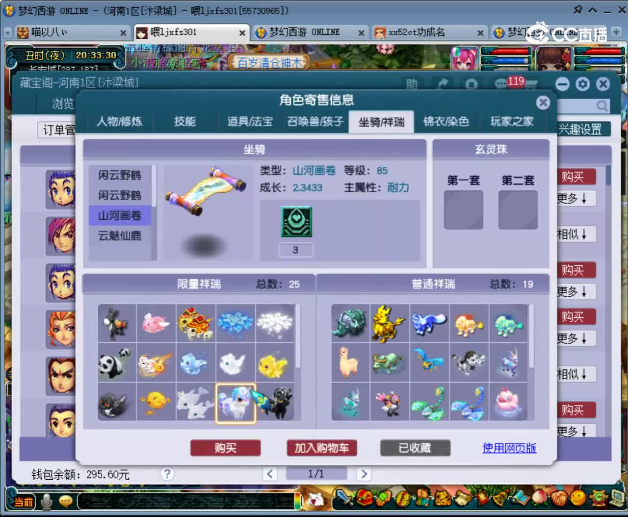 【主播点评】花果山