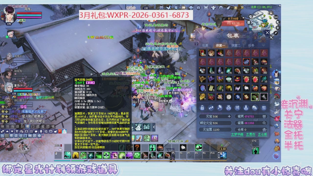 星光绑我 快来快来