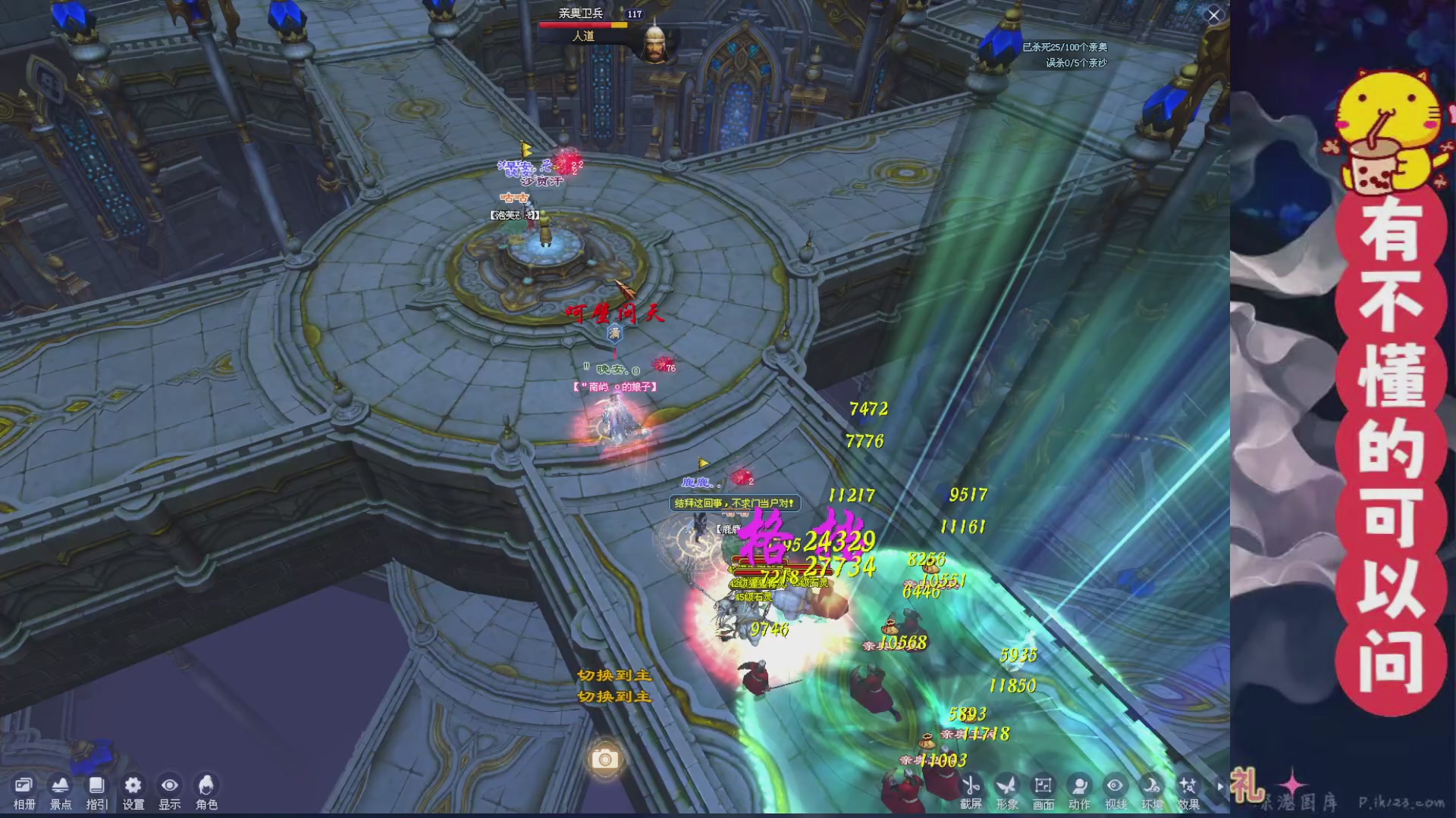 绑定主播领取星光积分啦