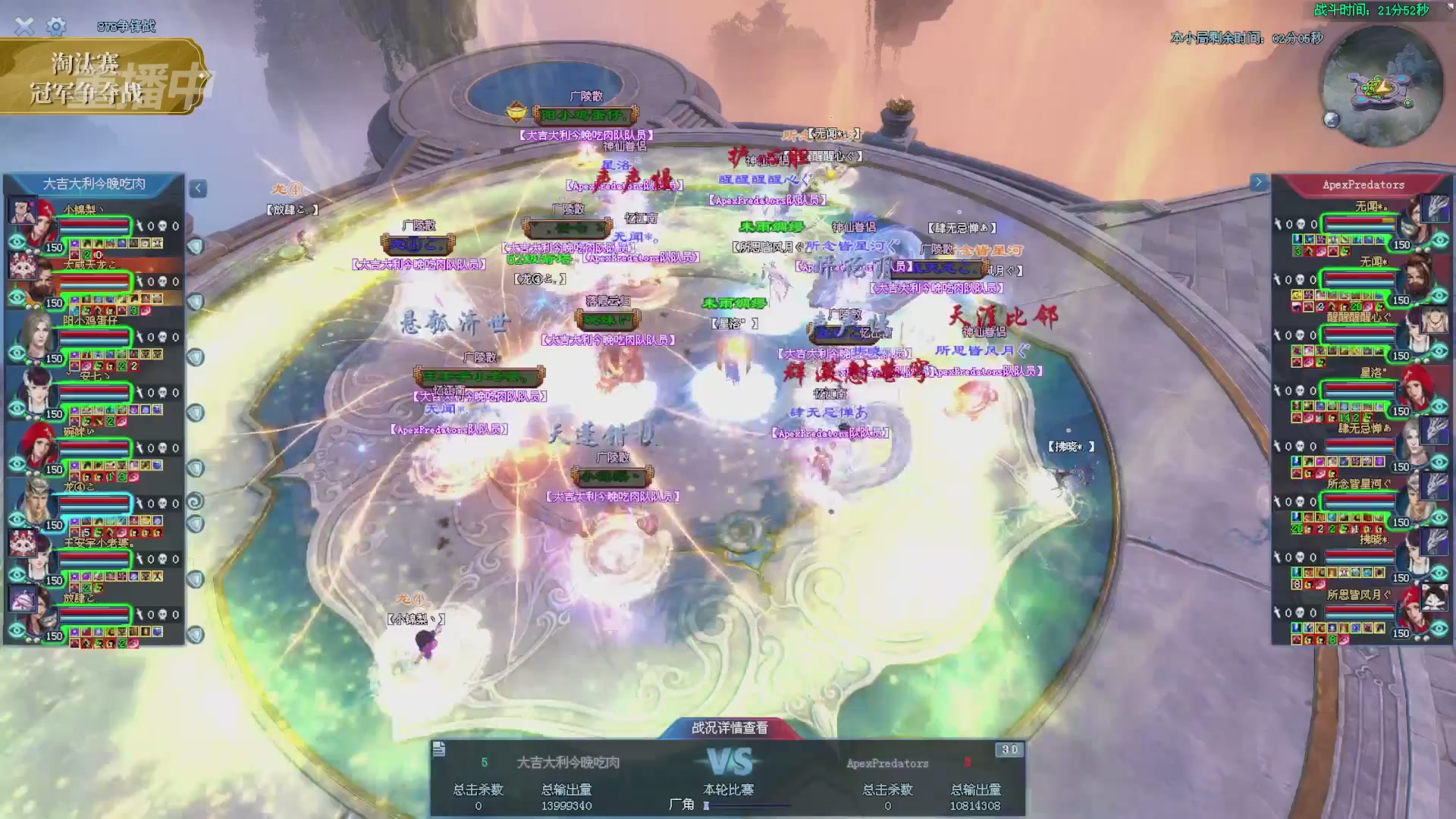 【重播】2025倩女幽魂端游天尊真武坛冬季赛总决赛