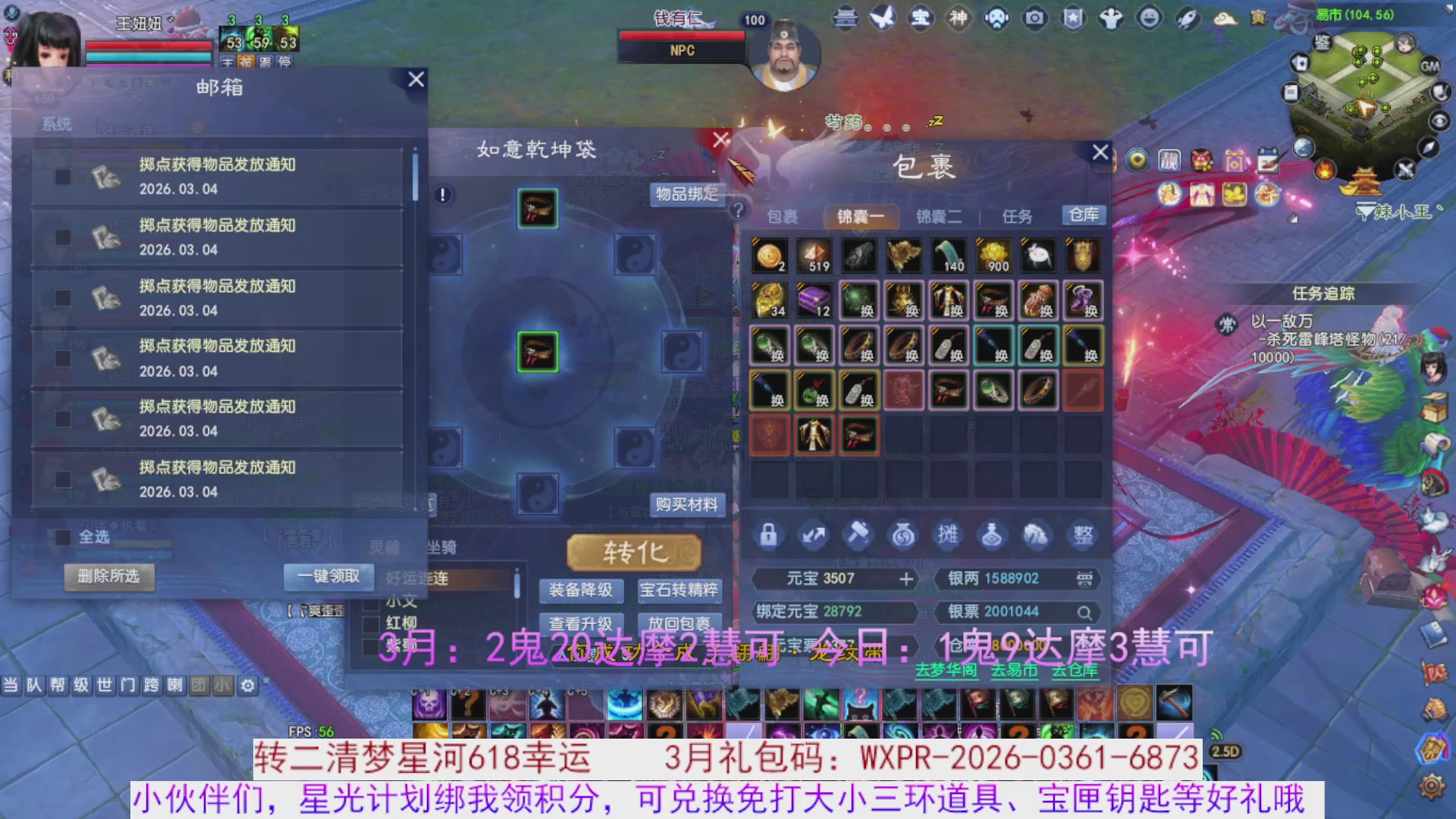 星光绑我 快来快来