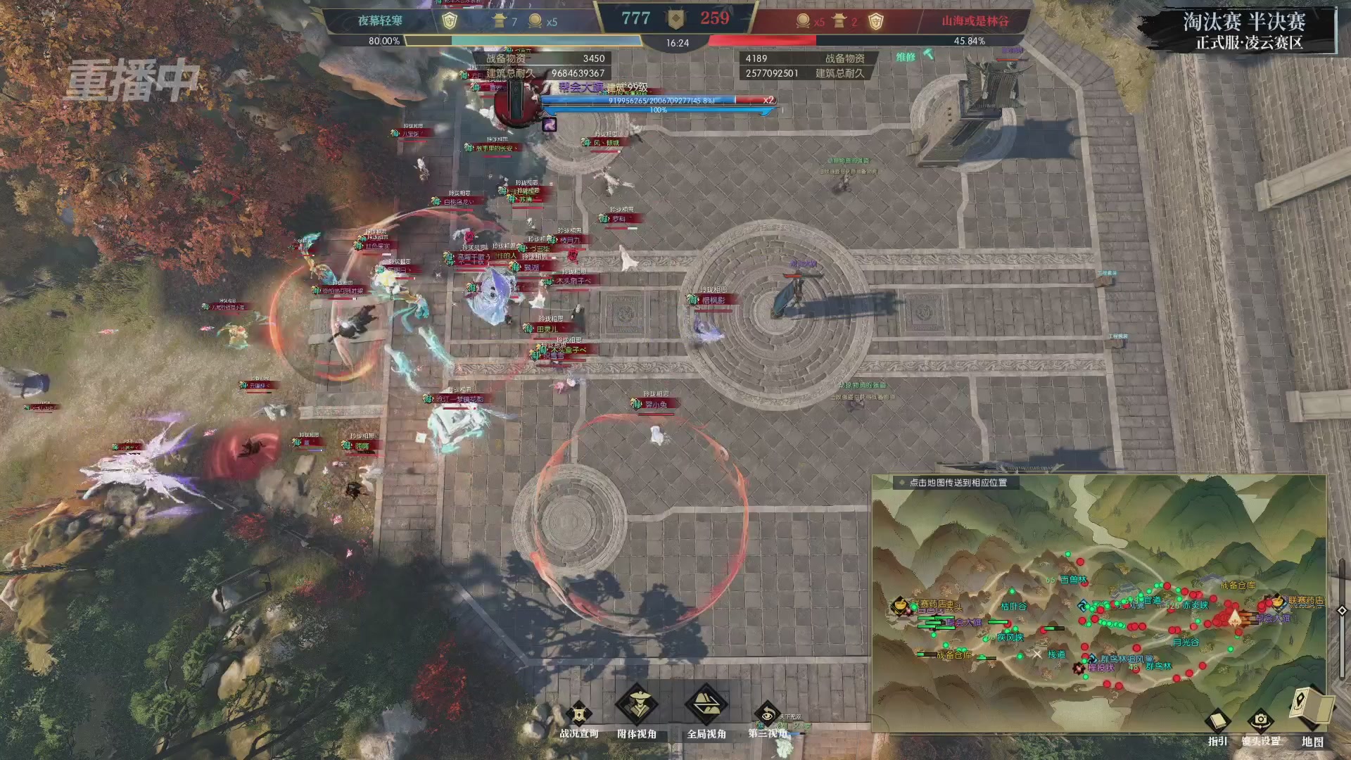 【重播】逆水寒正式服第十九届诸神之战Day3