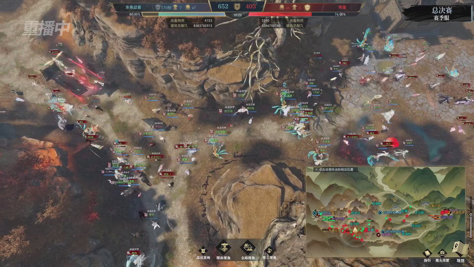 【重播】逆水寒赛季服第七届诸神之战Day3