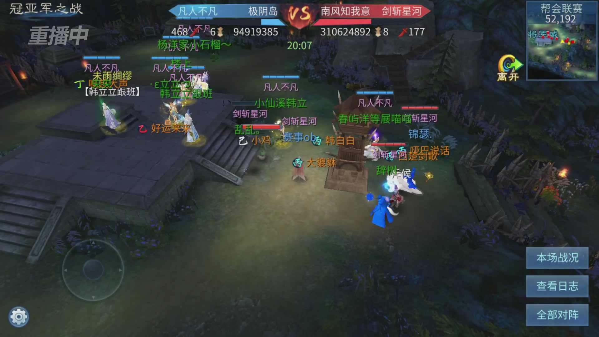 【重播】第九届跨服帮会联赛Day4总决赛