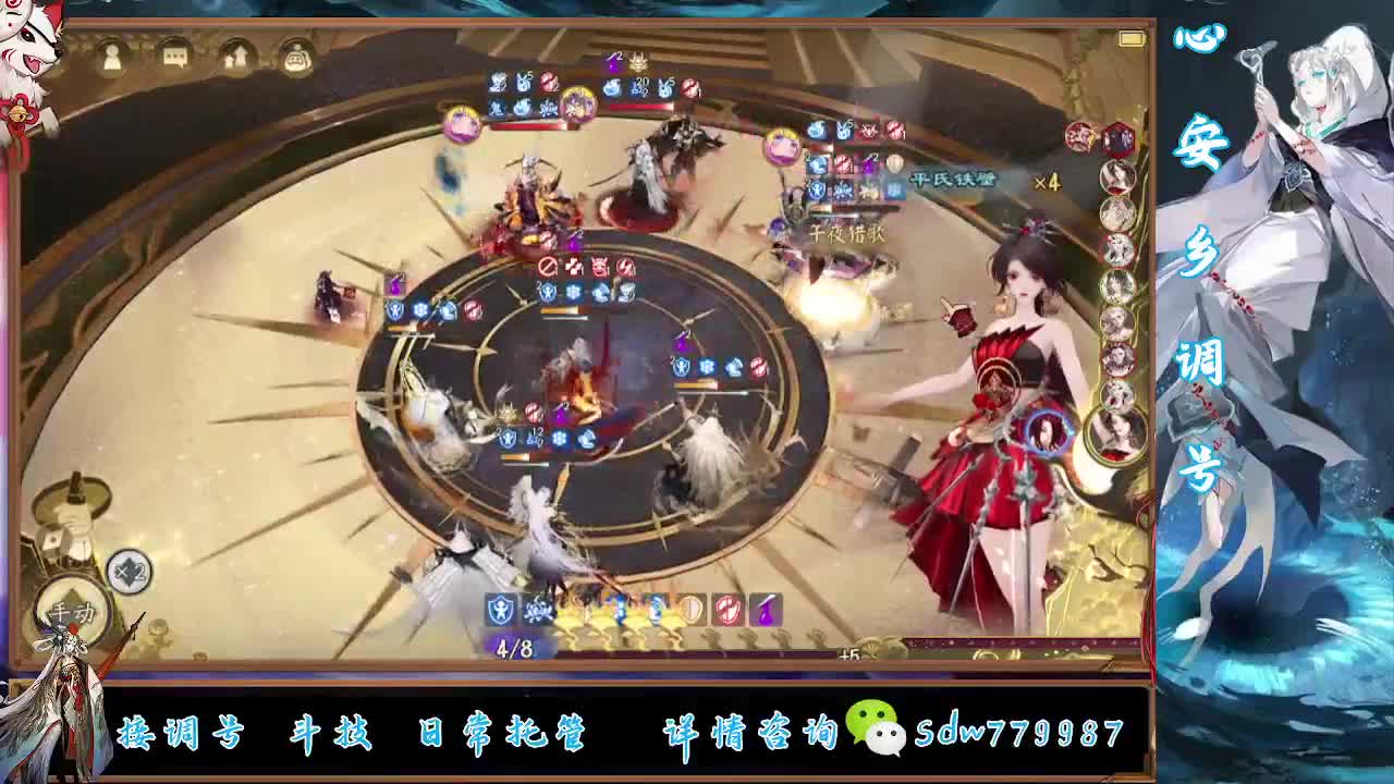 接调号|斗技|托管 第2段