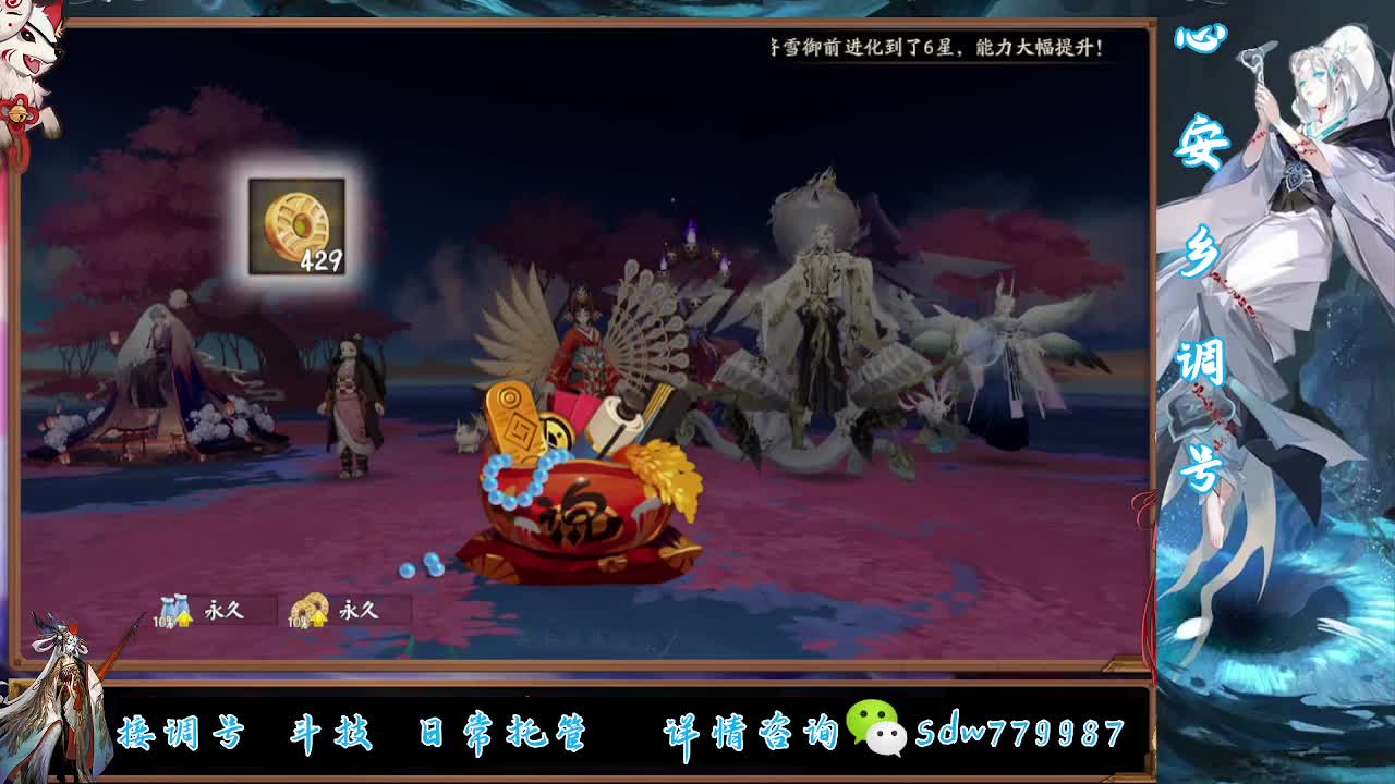 接调号|斗技|托管 第5段