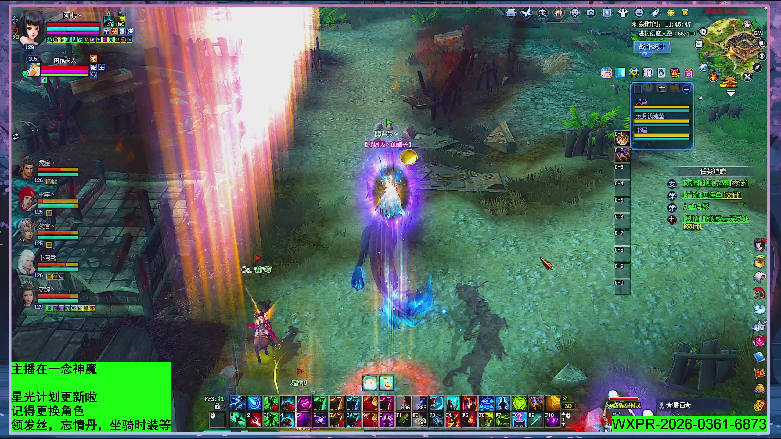 星光更新了快来绑！