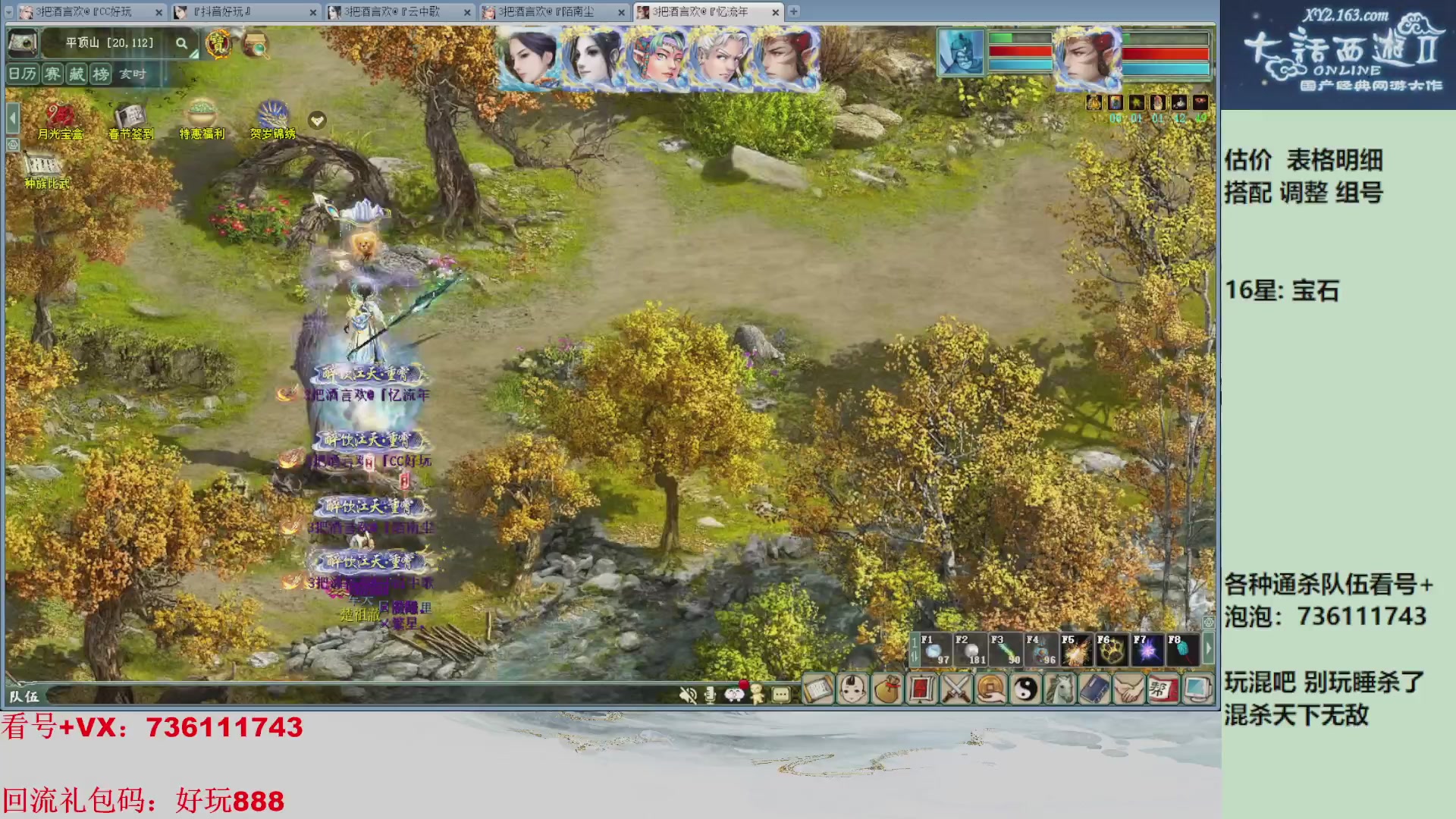 估价，搭配，调整，杀狂暴~