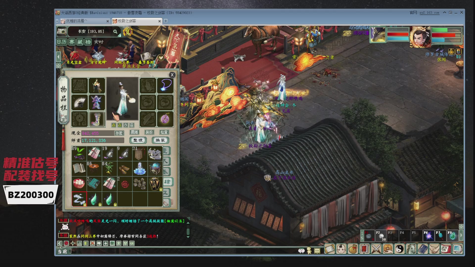 代售，精准估号