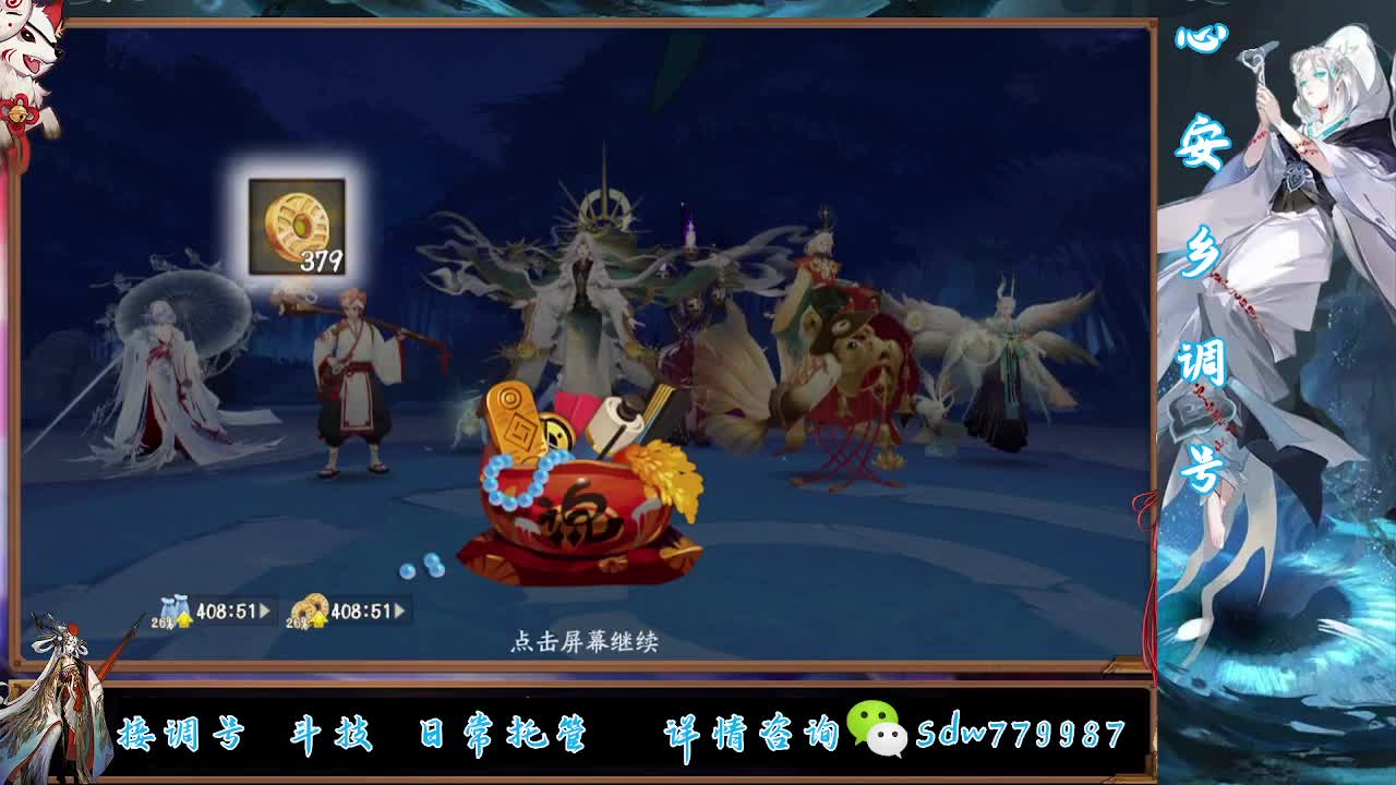 接调号|斗技|托管 第8段