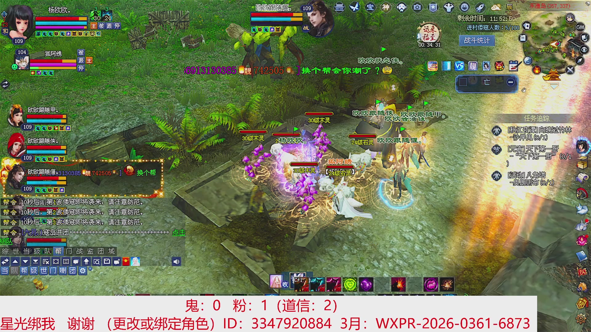 星光绑我 快来快来