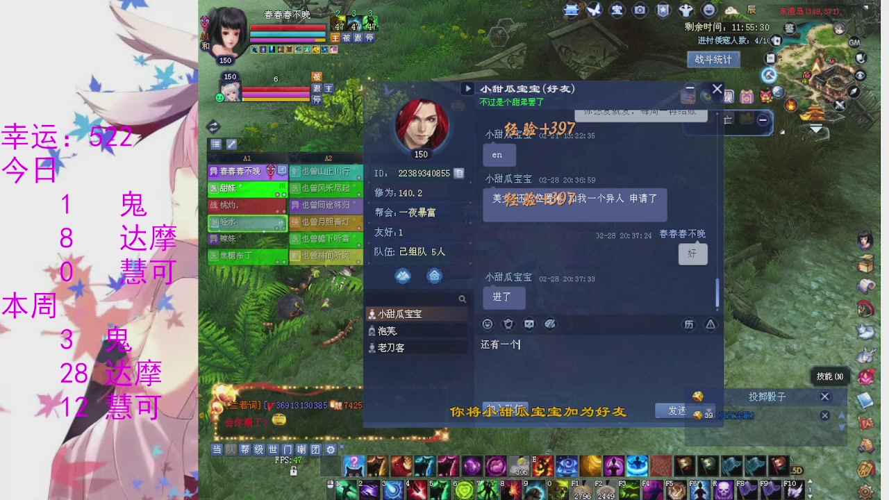 苍山寒月日常直播