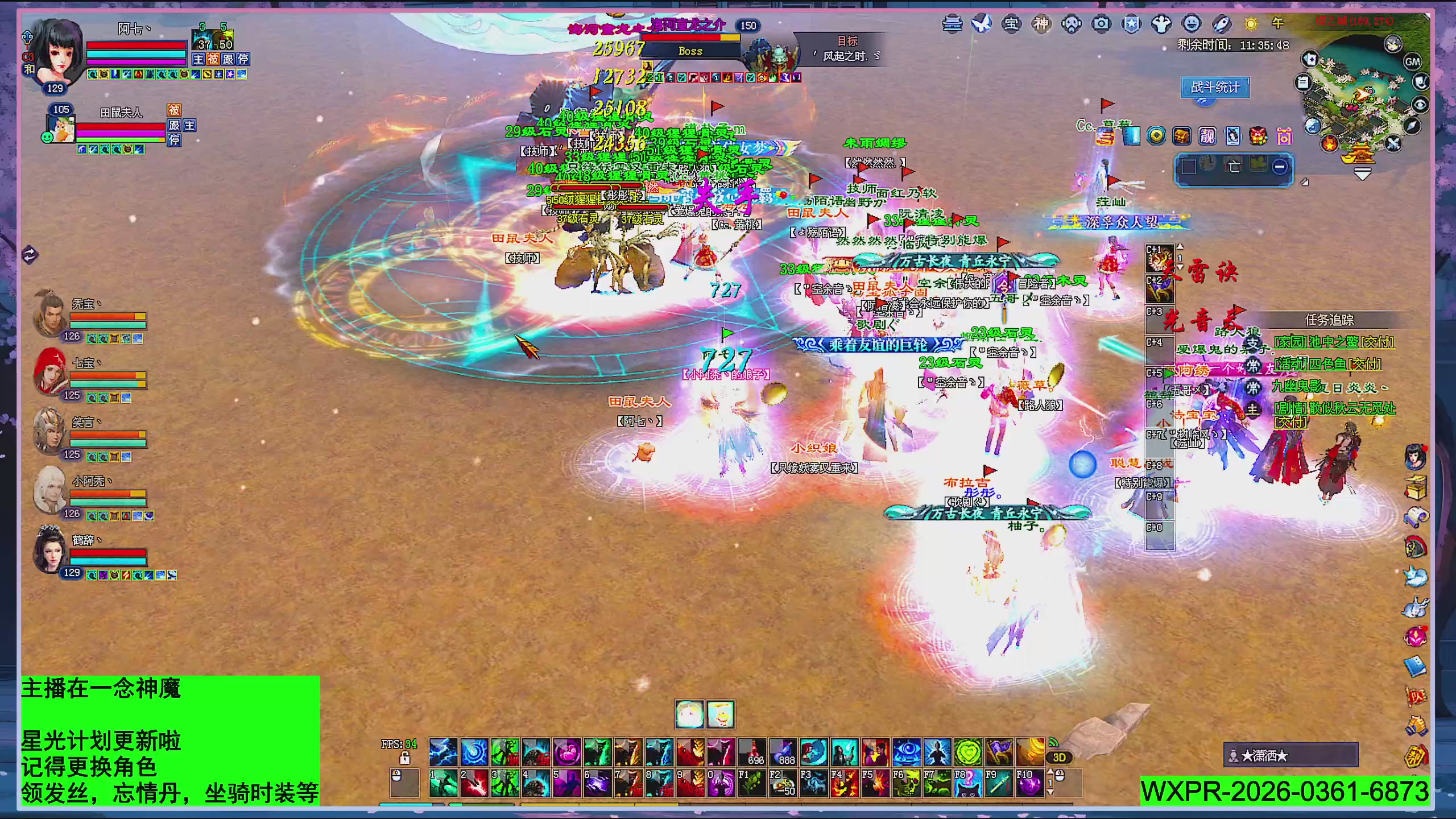 星光更新了快来绑！