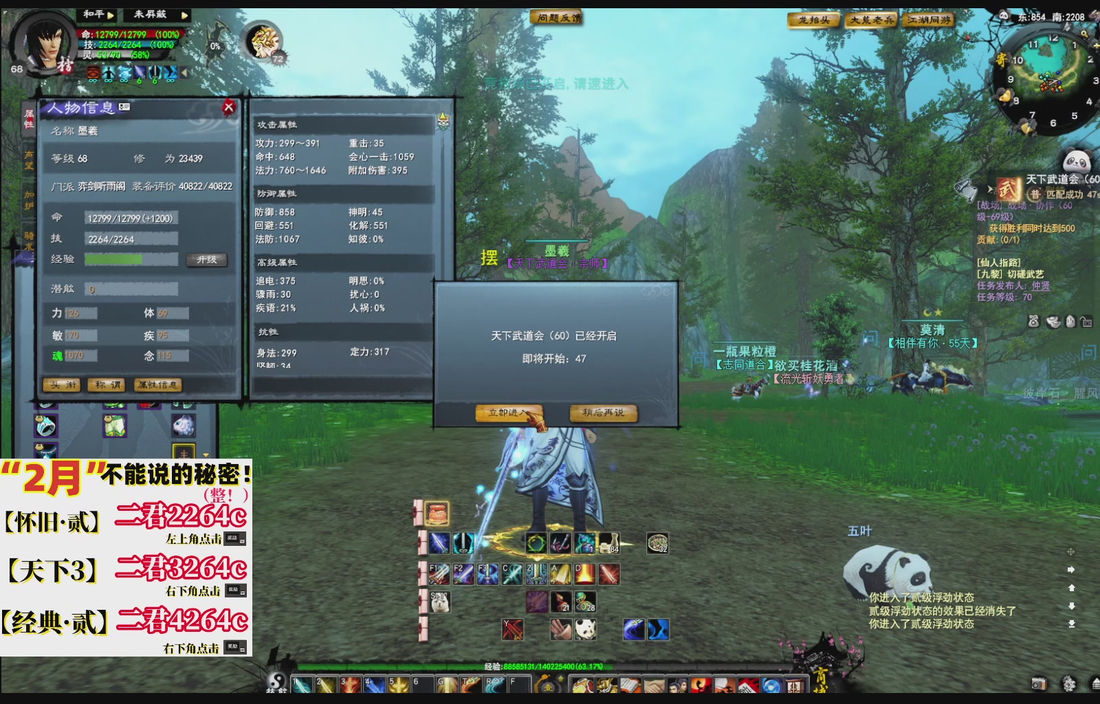 1.9——天下贰经典版！三端互通！