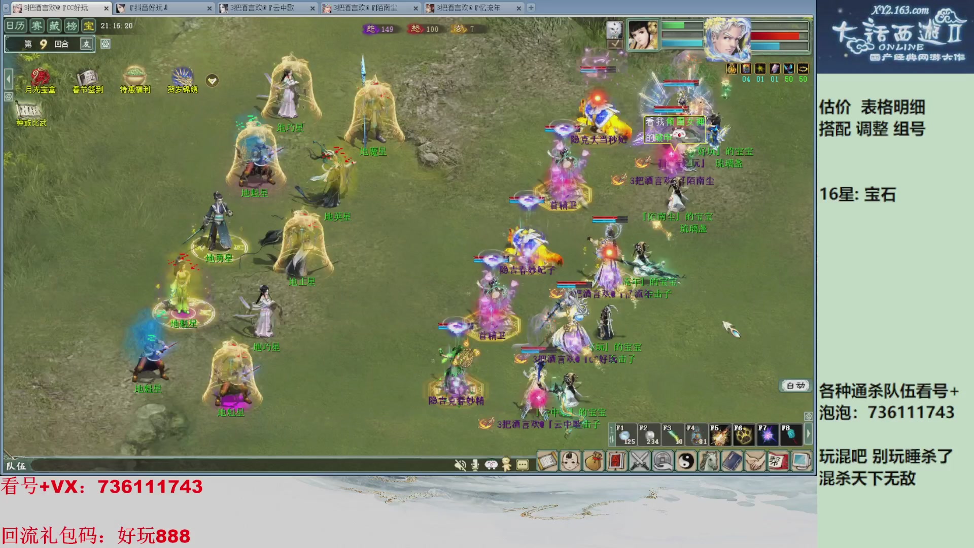 估价，搭配，调整，杀狂暴~