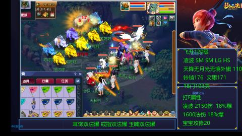 1600法伤凌波4法也不慢