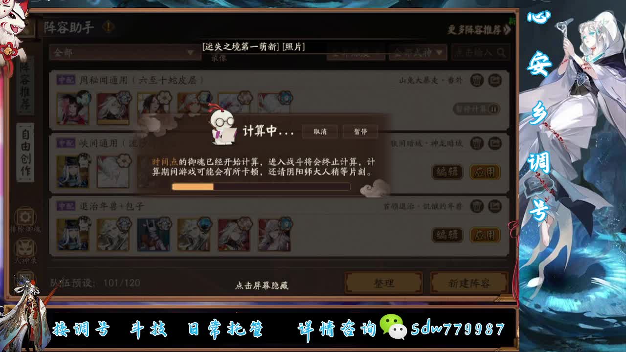 接调号|斗技|托管 第12段