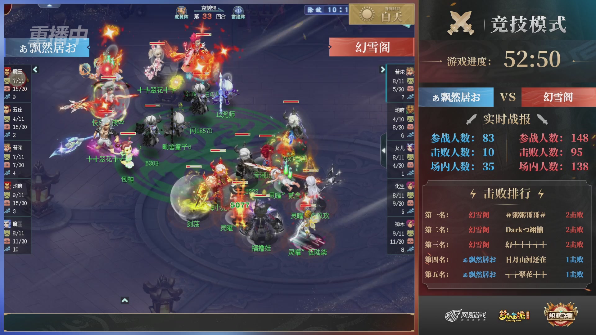 【重播】第38联帮派联赛-夺旗模式