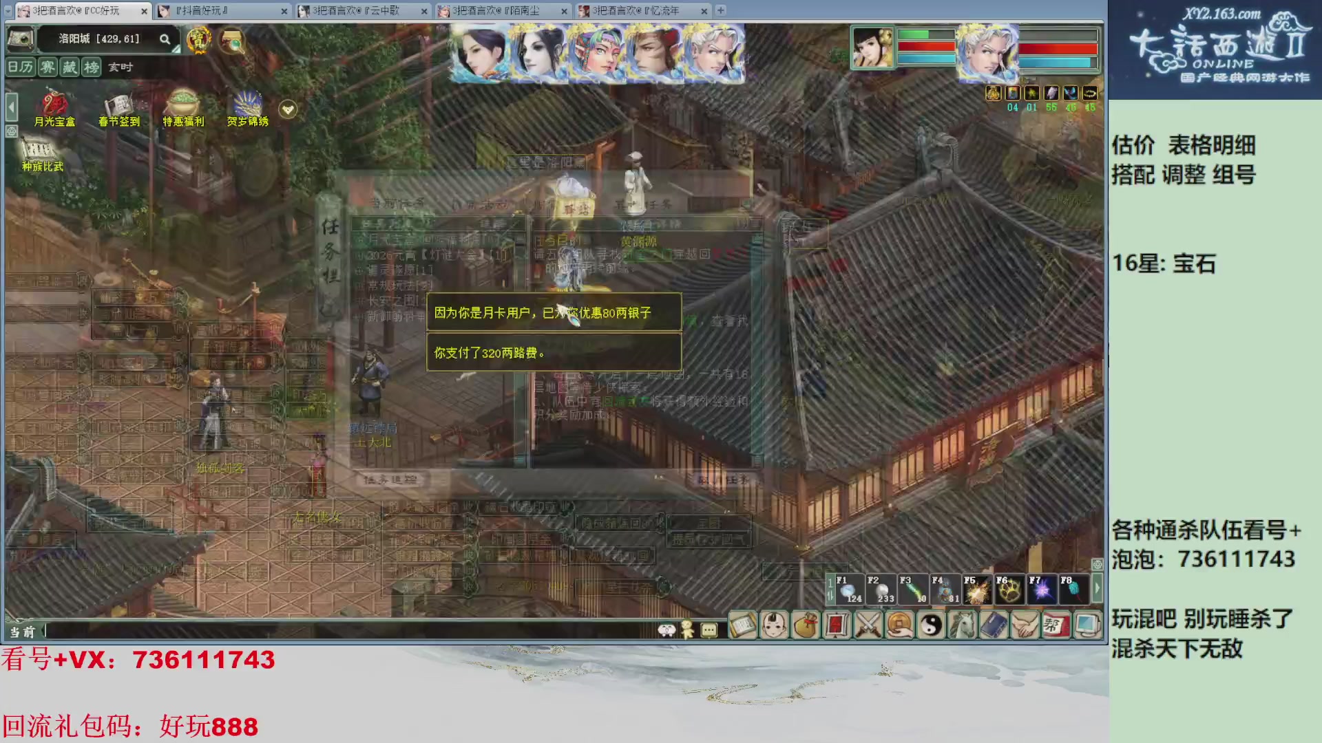 估价，搭配，调整，杀狂暴~