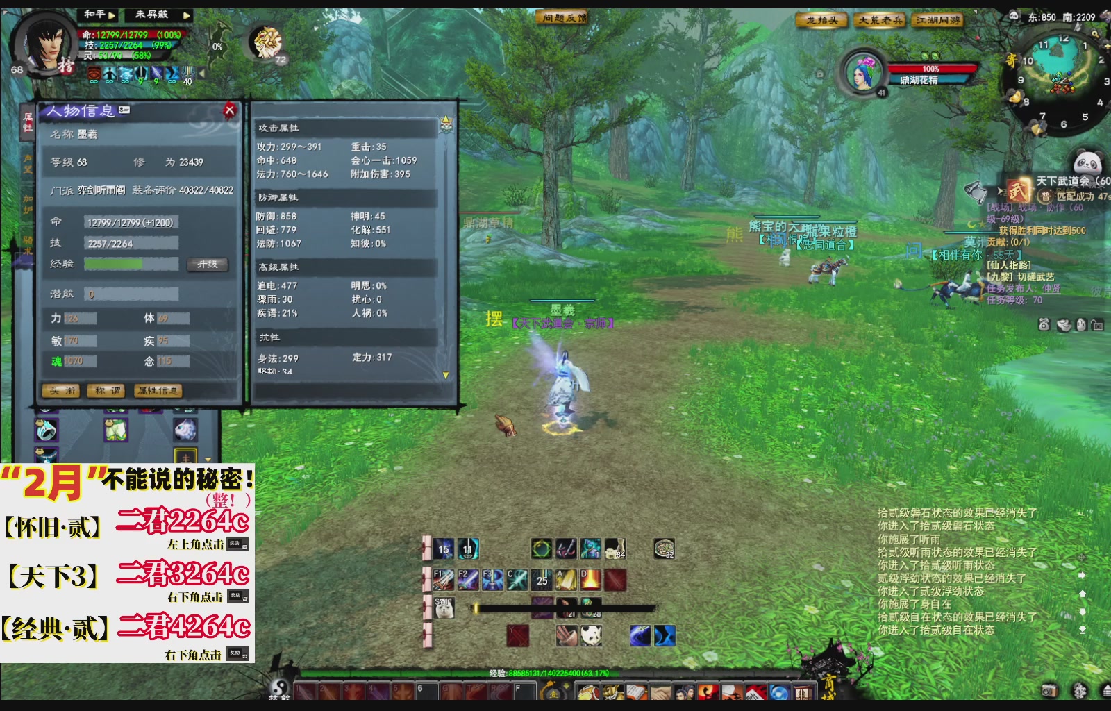 1.9——天下贰经典版！三端互通！