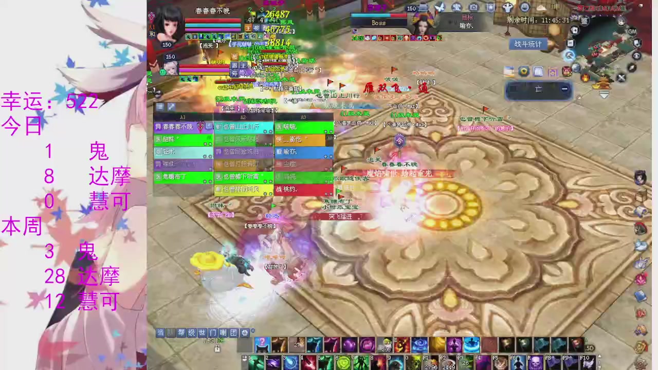 苍山寒月日常直播