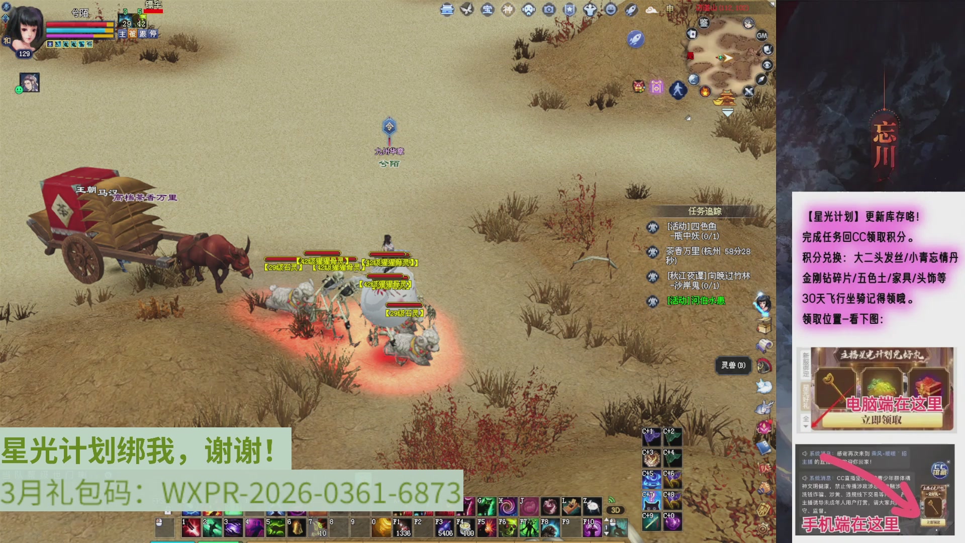 星光计划绑我！九州打宝记