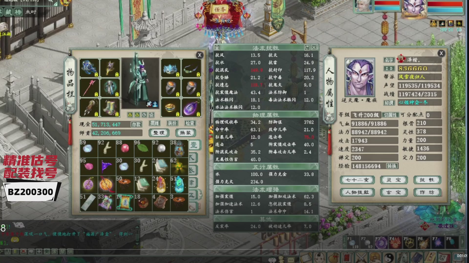 代售，精准估号