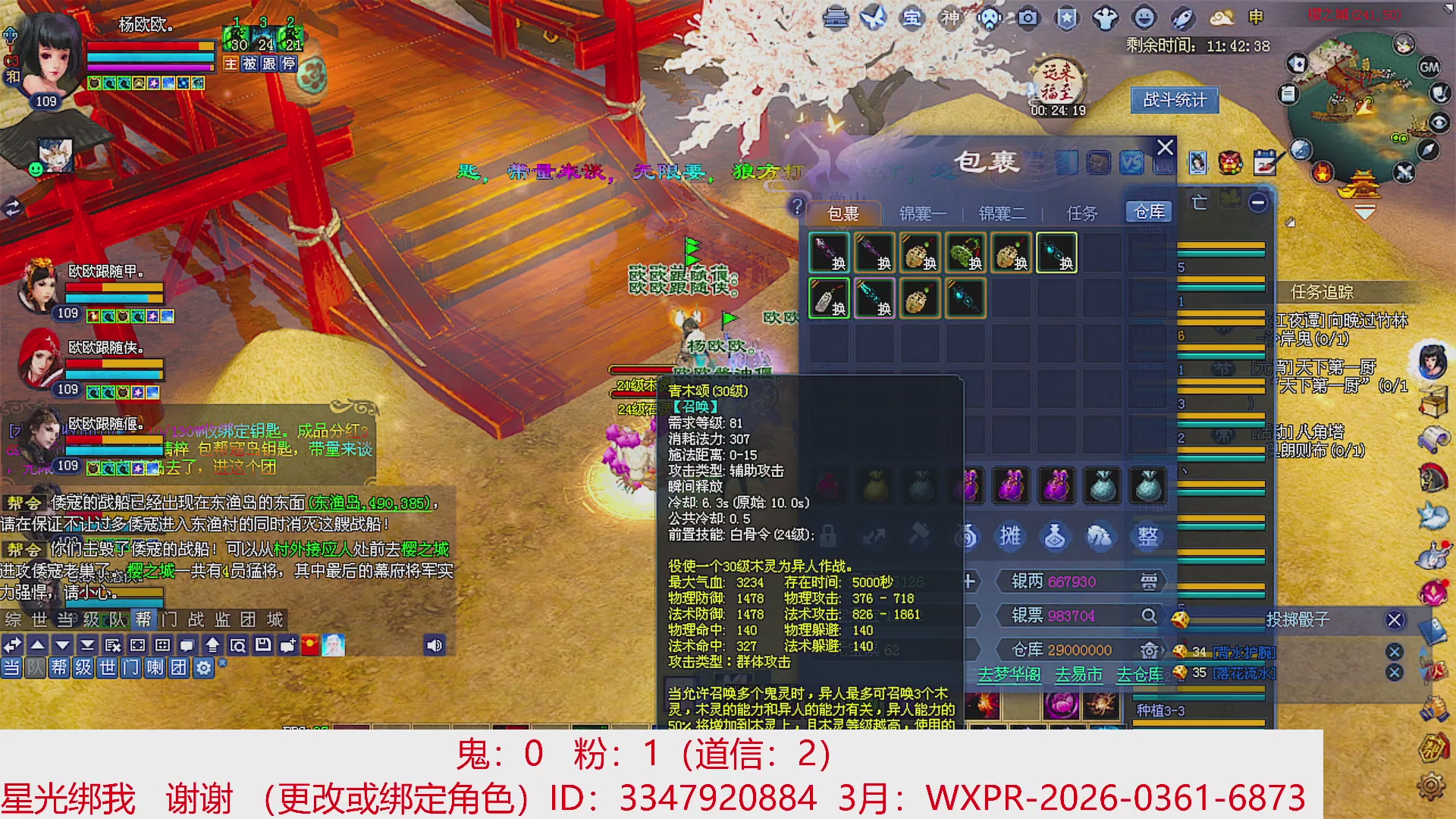 星光绑我 快来快来