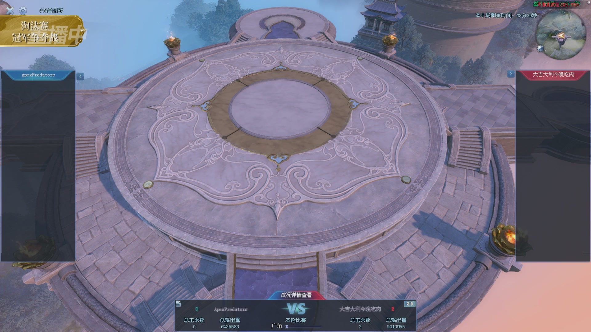 【重播】2025倩女幽魂端游天尊真武坛冬季赛总决赛