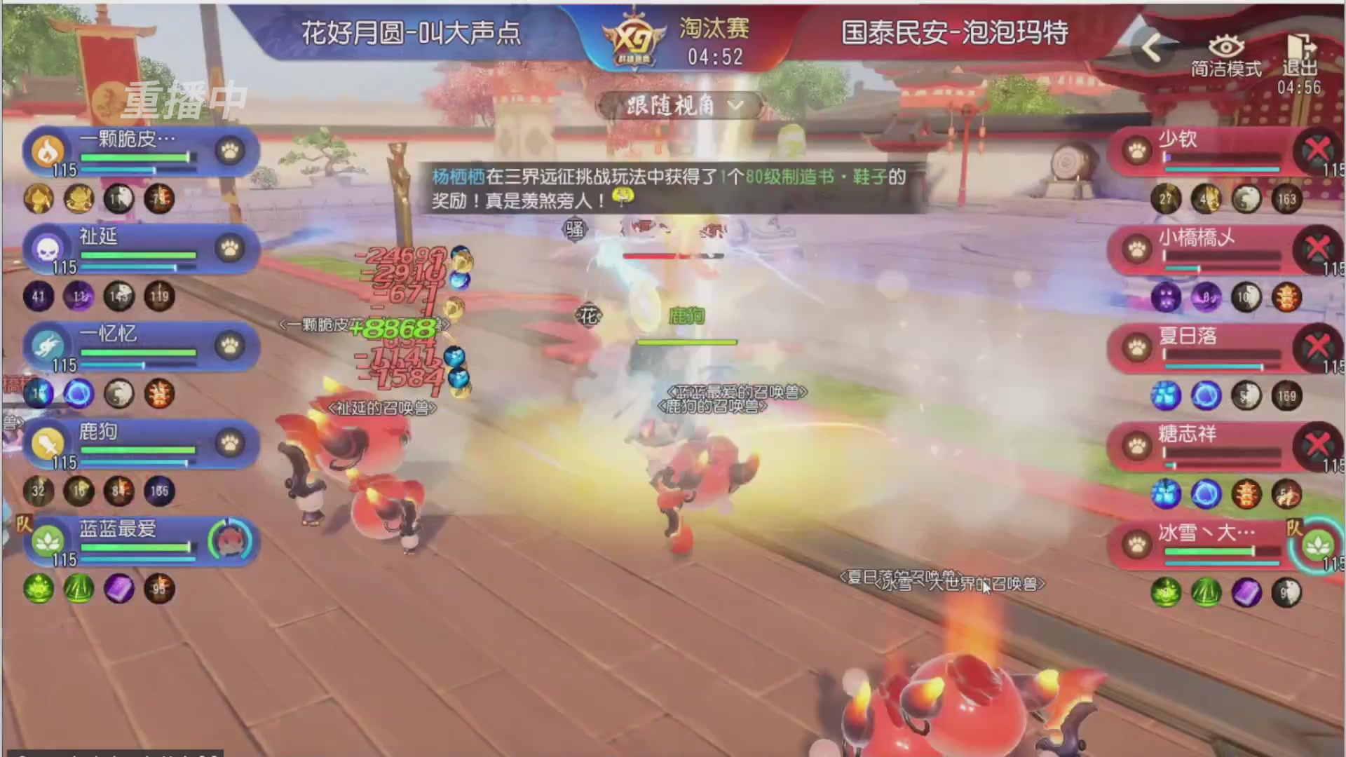 【重播】第三十八届群雄逐鹿跨服精英赛