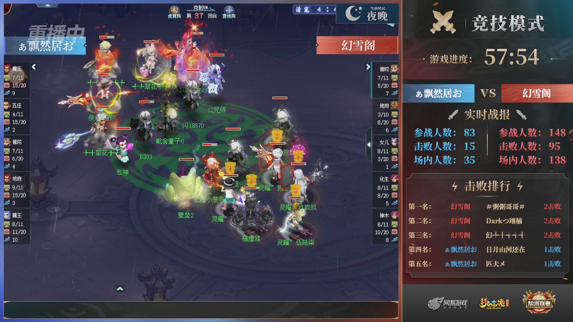 【重播】第38联帮派联赛-夺旗模式