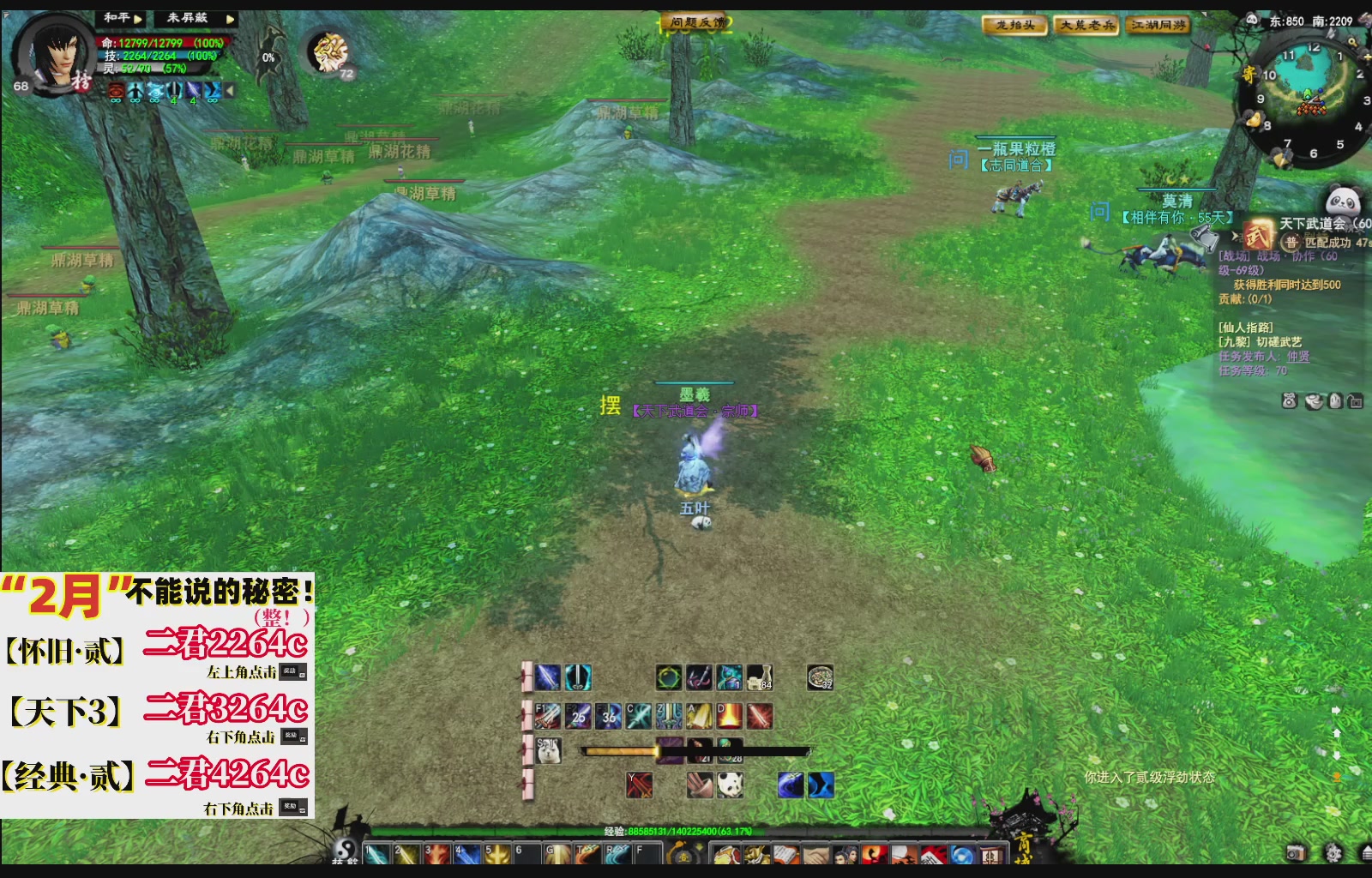 1.9——天下贰经典版！三端互通！