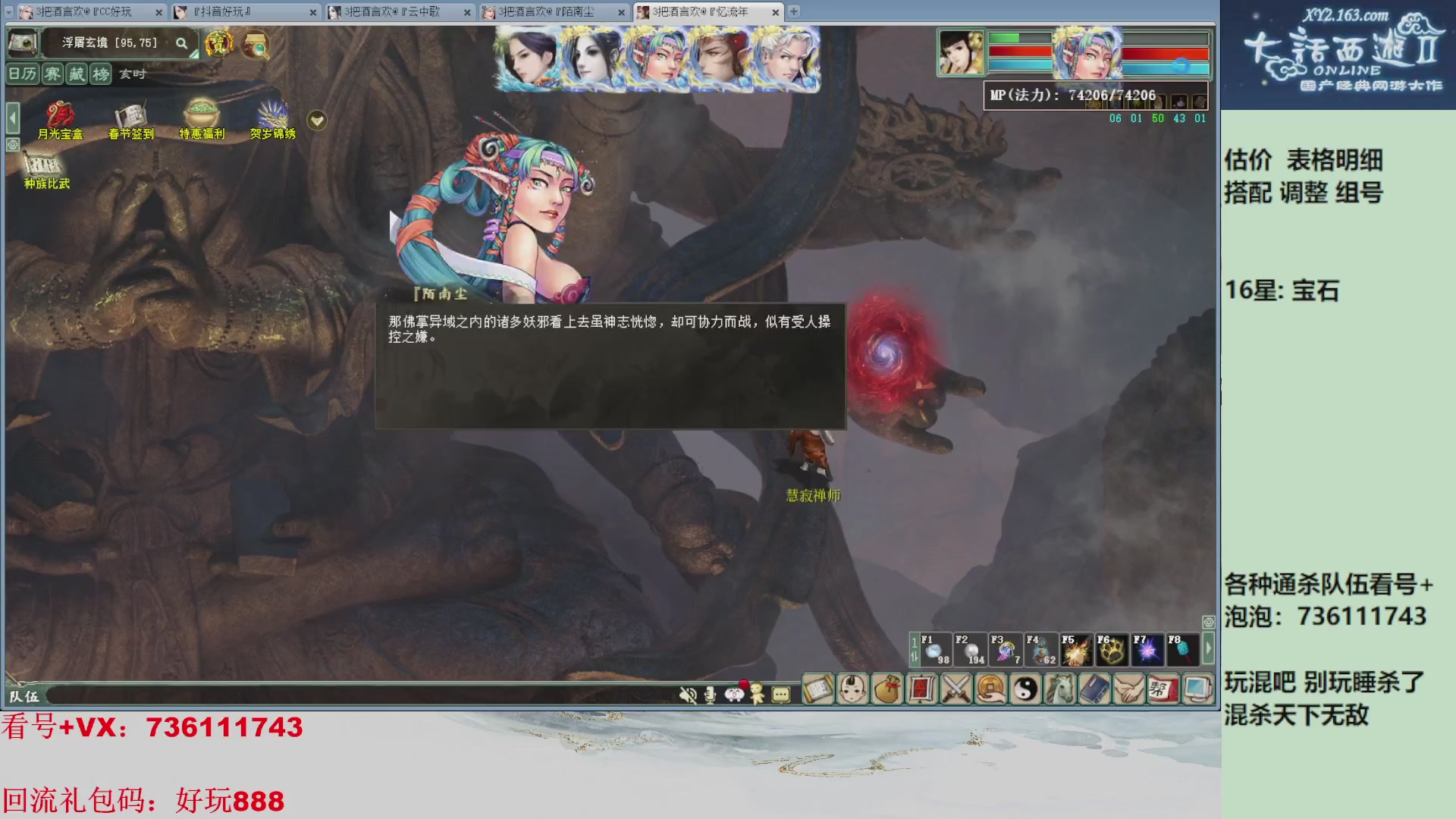 估价，搭配，调整，杀狂暴~