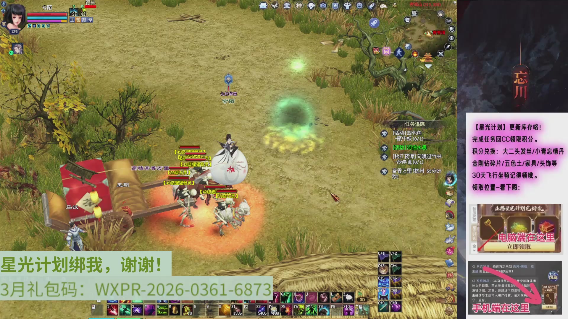 星光计划绑我！九州打宝记