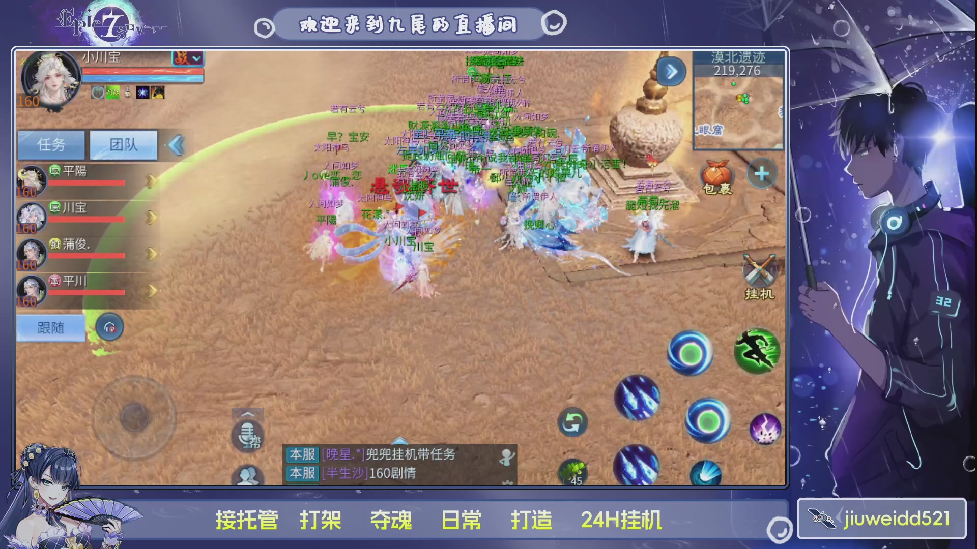 新人主播接托管