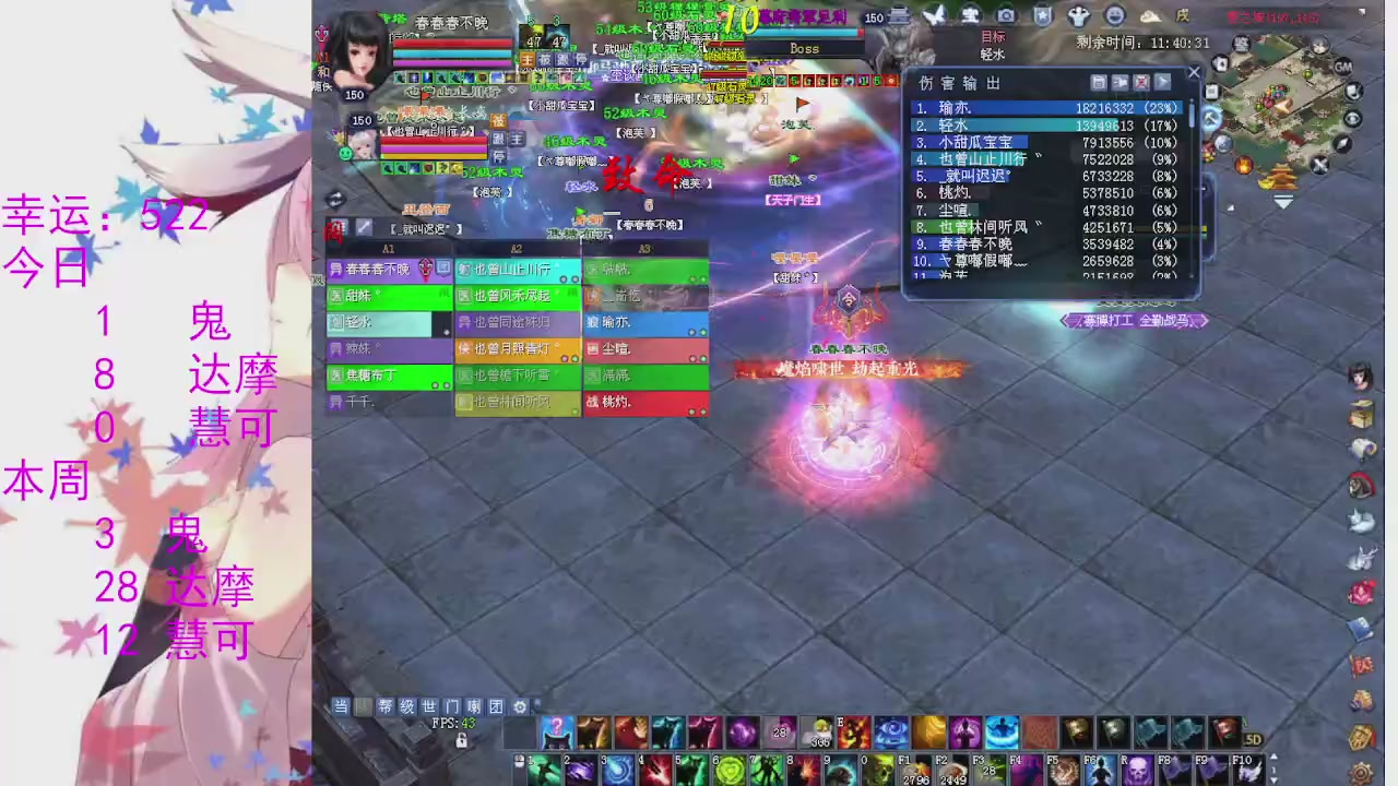 苍山寒月日常直播