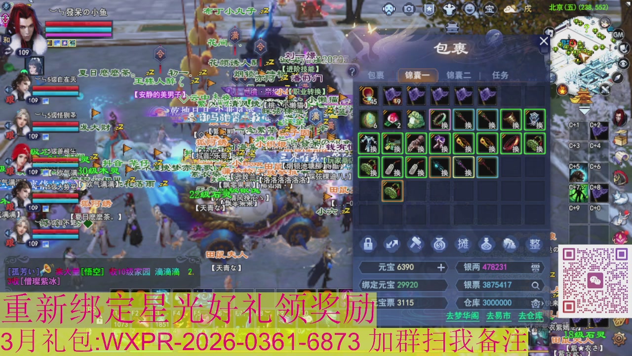 1级就可以绑星光接集影法器