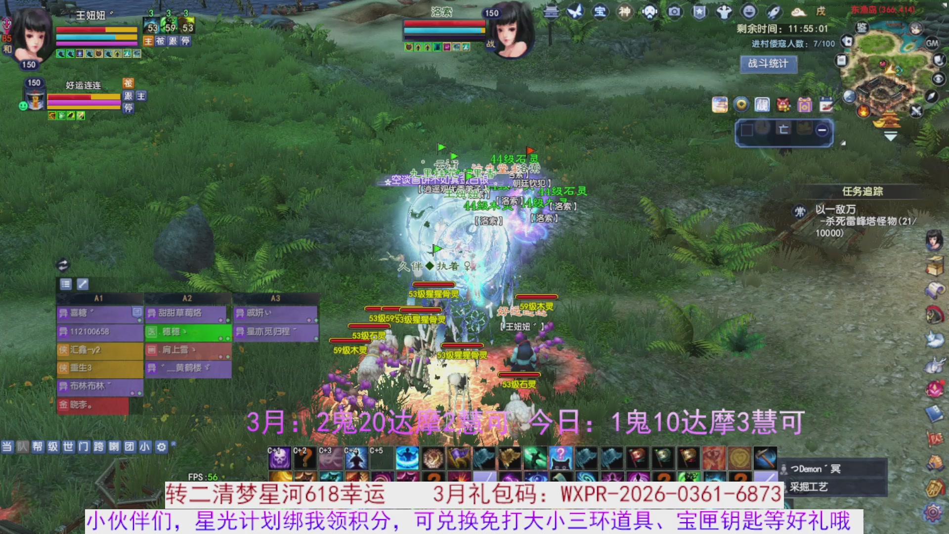 星光绑我 快来快来