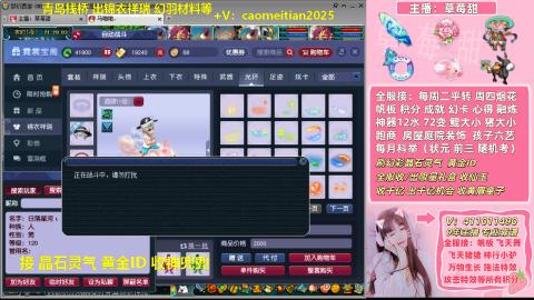 草莓甜帮刷帆板飞天舞积分成就心得等