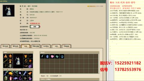 脱坑估价代卖单号组号养5078娃