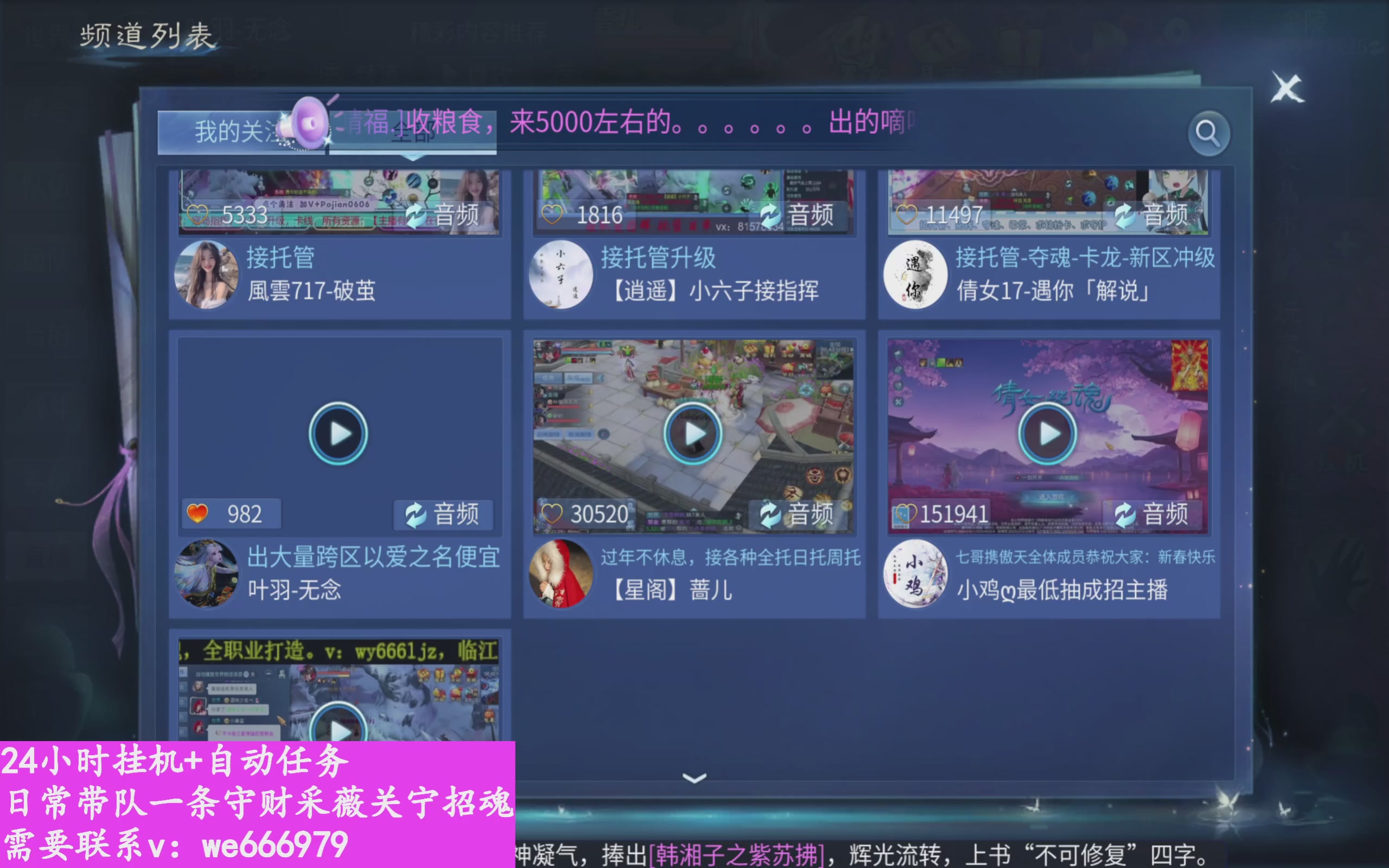 24小时挂机+自己任务