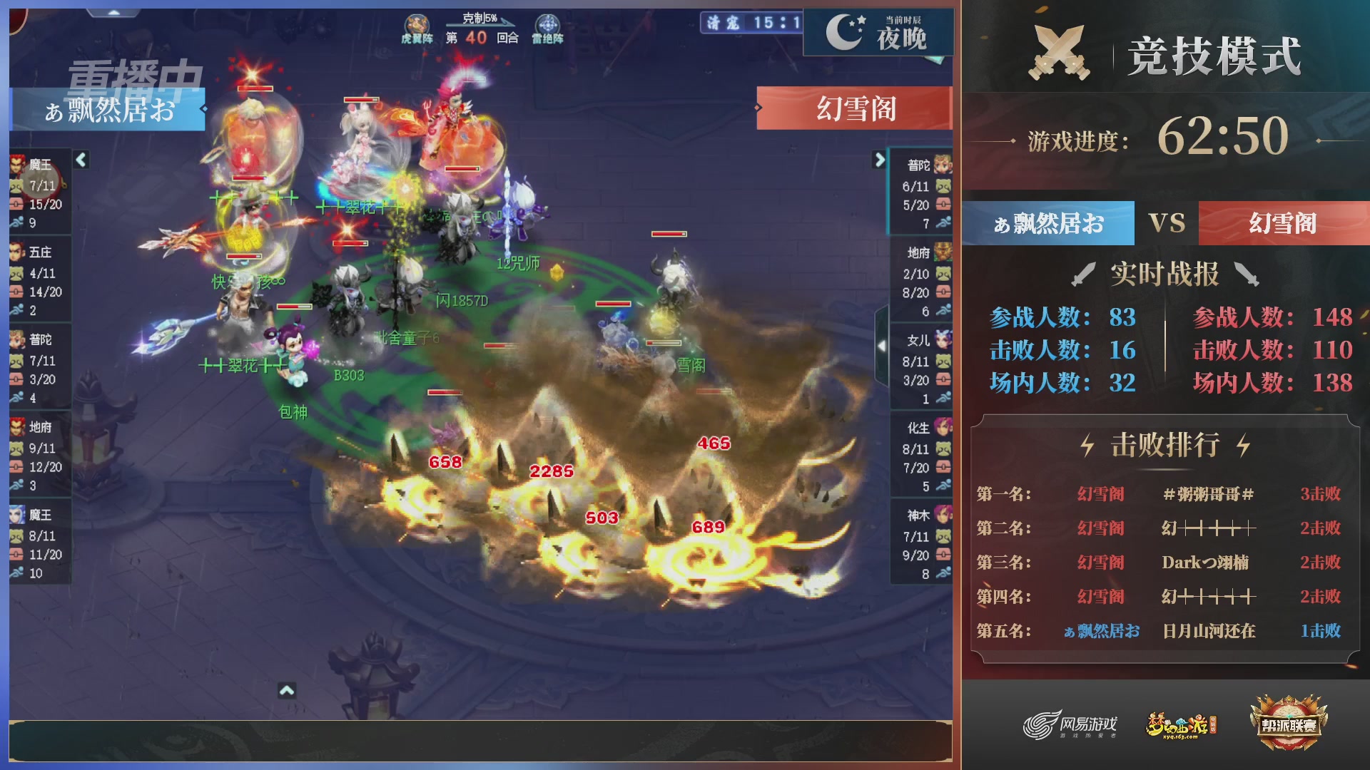 【重播】第38联帮派联赛-夺旗模式