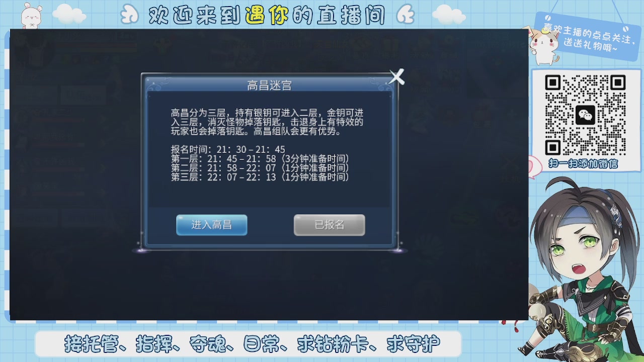 接托管-夺魂-卡龙-新区冲级