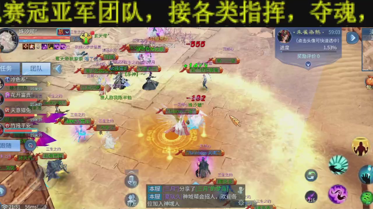 新大区干架！激情每一天