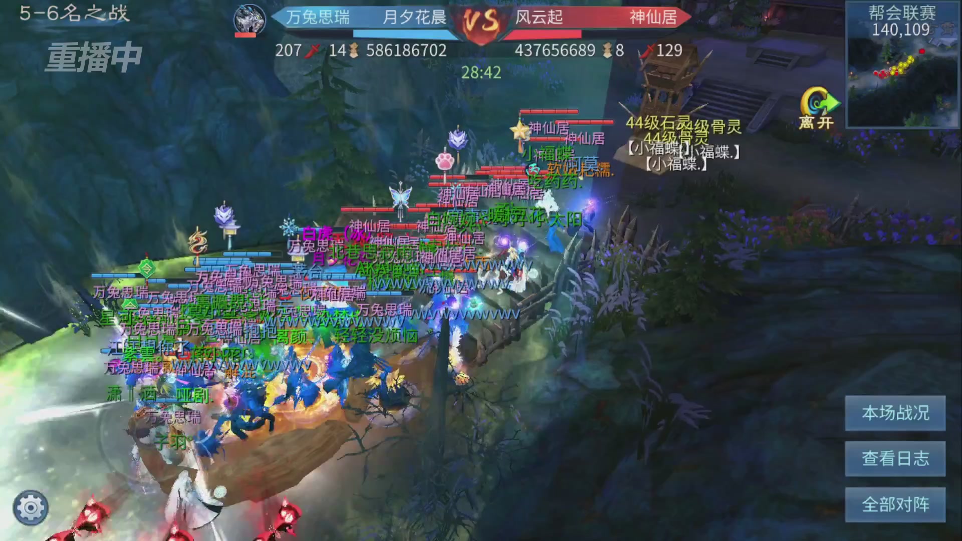 【重播】第九届跨服帮会联赛Day4总决赛