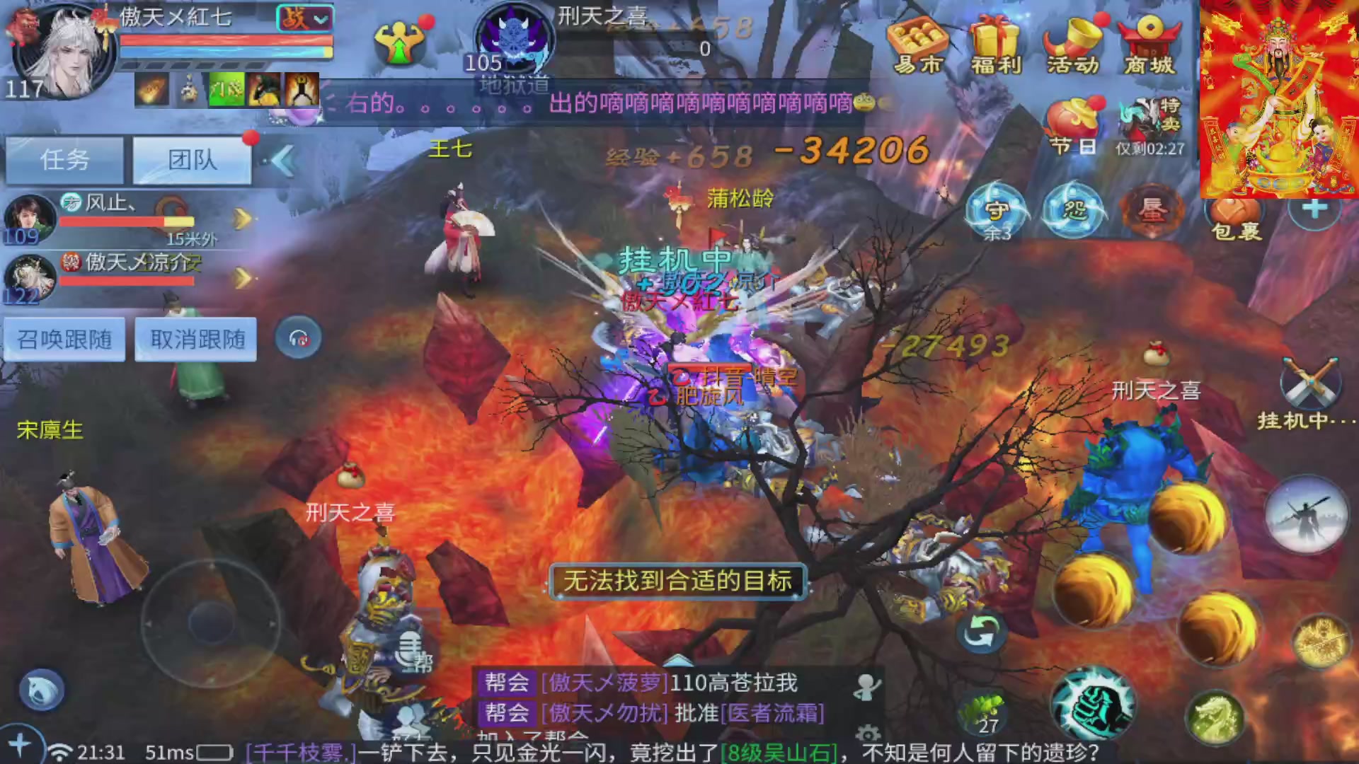 七哥携傲天全体成员恭祝大家：新春快乐