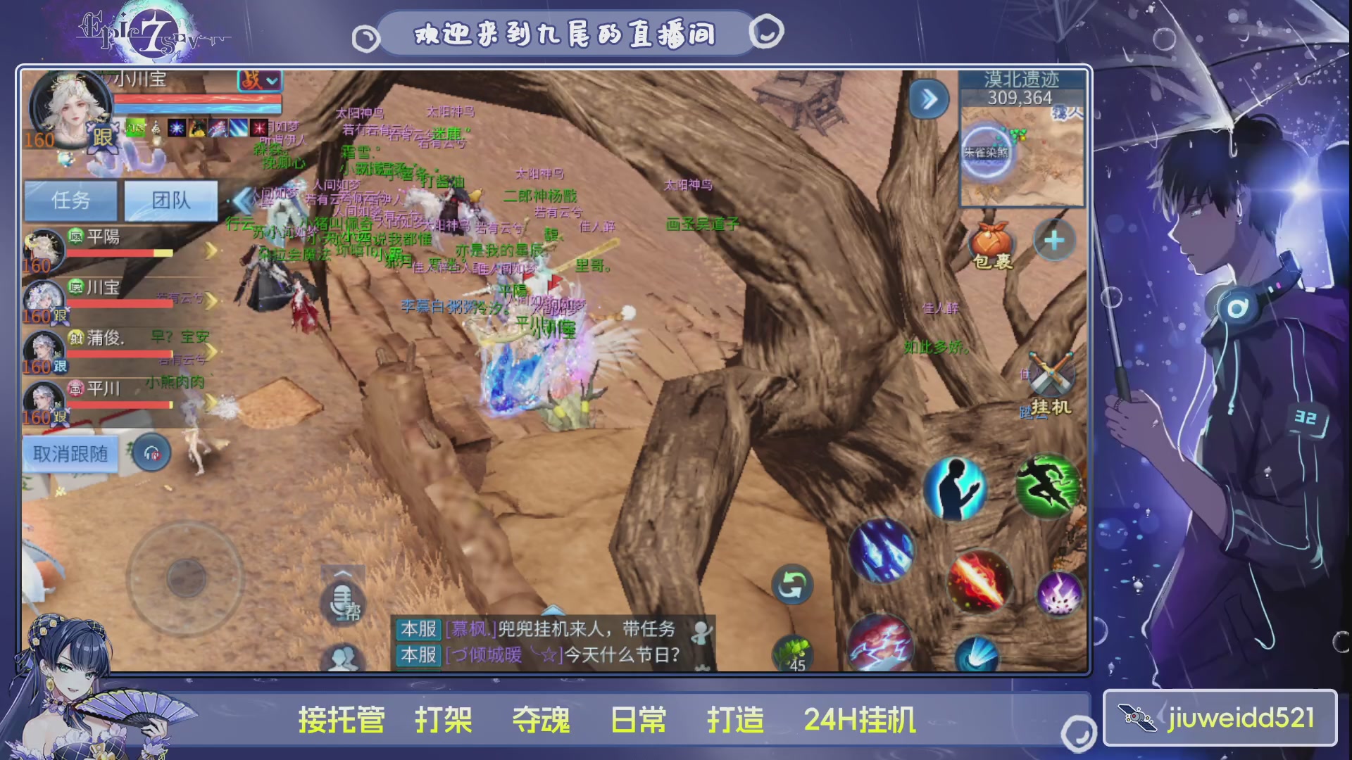 新人主播接托管