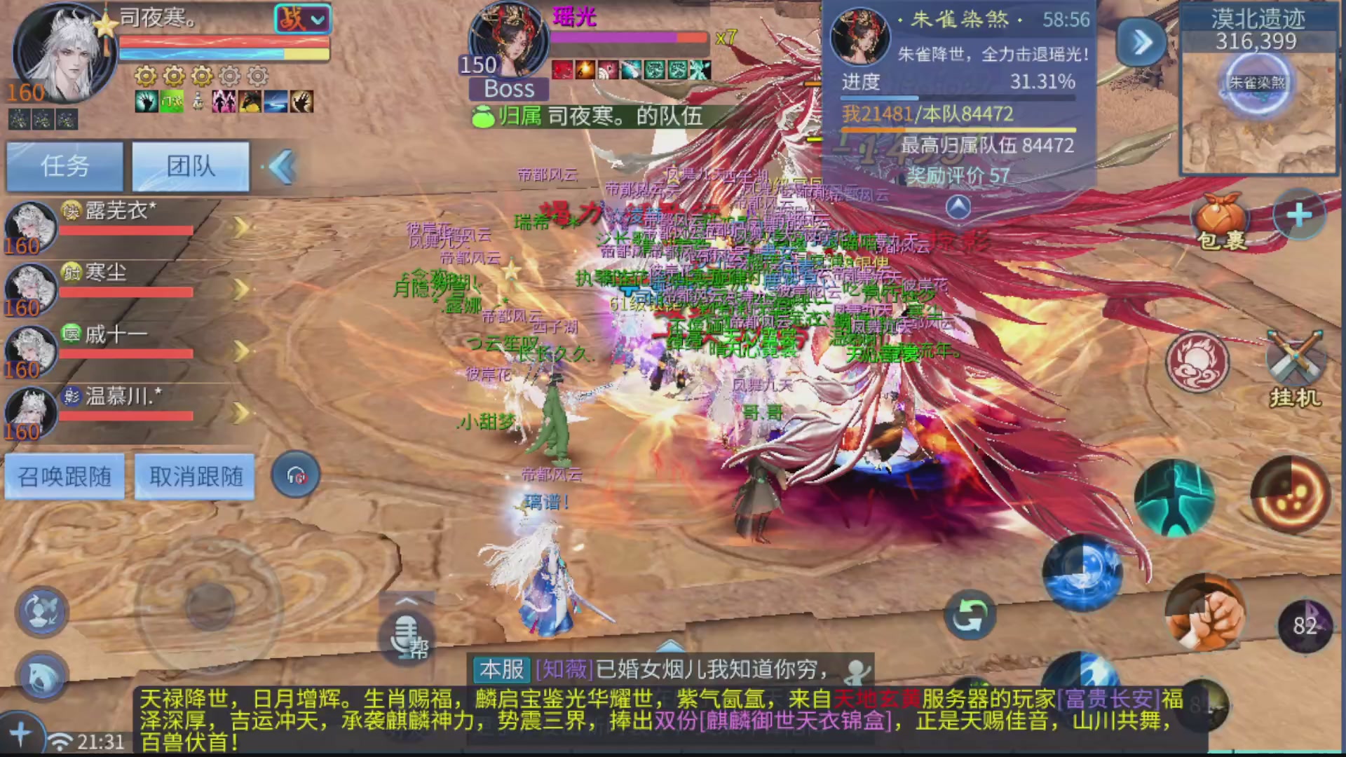 接全职业打造/接全职业托管/漠北/接新区