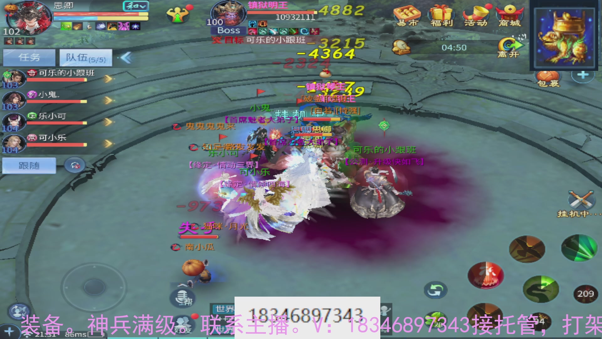 需要托管么？倩女最敬业主播