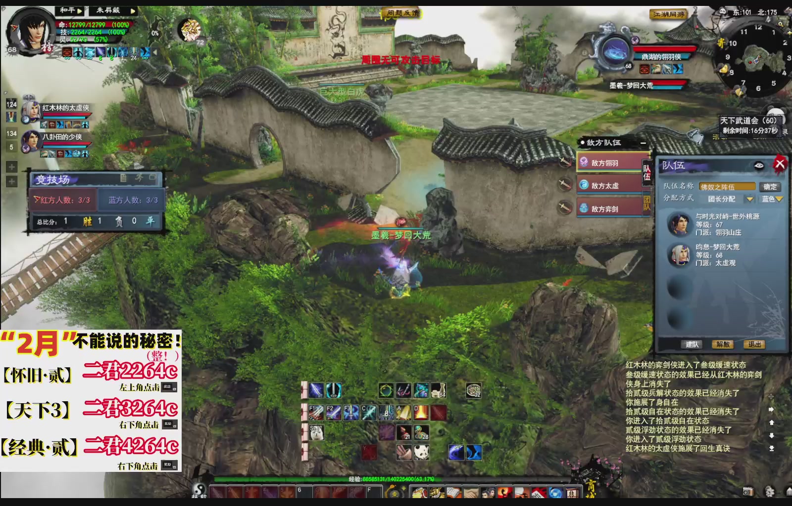 1.9——天下贰经典版！三端互通！